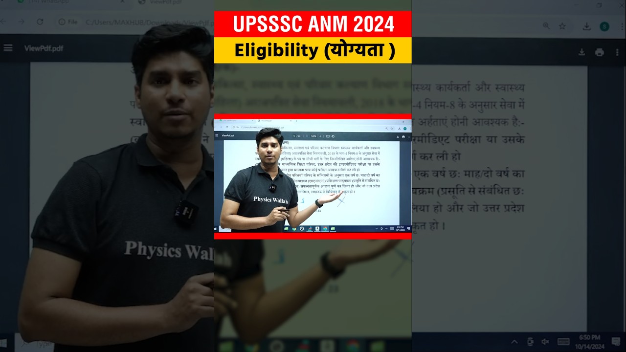 UP ANM VACANCY 2024 | UPSSSC ANM ELIGIBILITY #Shorts #Pw #AnmVacancy