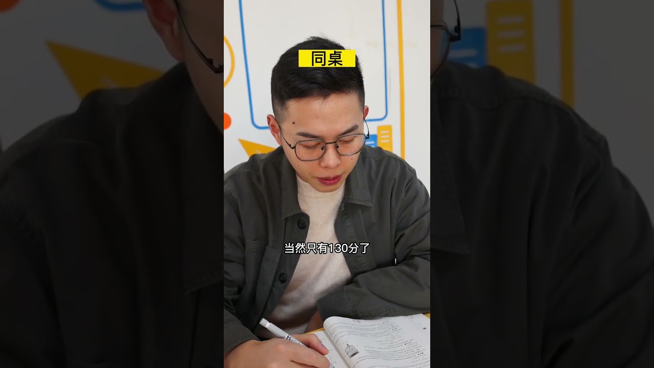 张涛：陈希，这次期末考考得怎么样？#一人分饰多角#搞笑#一定要看到最后
