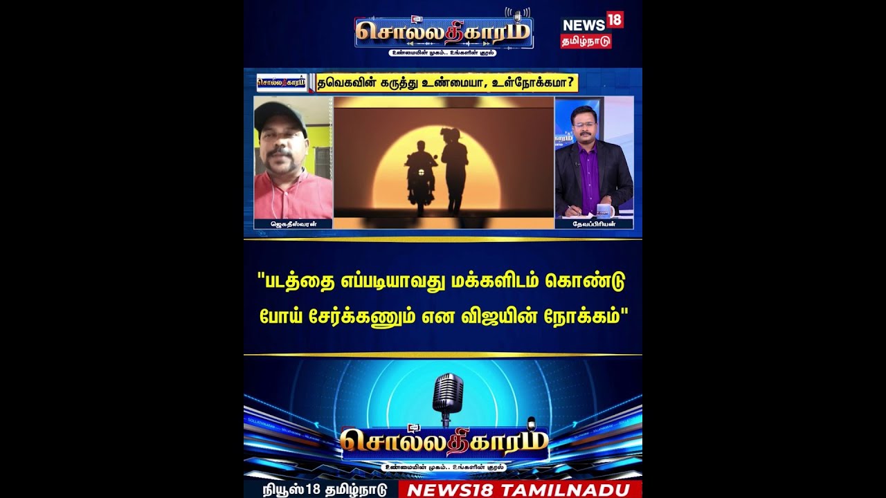 Sollathigaram | 