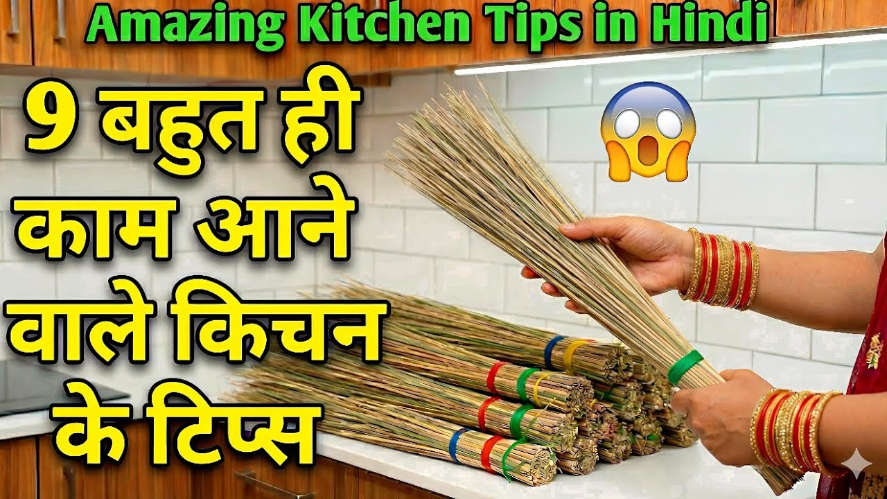 9 बहुत ही काम आने वाले किचन टिप्स/10 Amazing Kitchen Tips In Hindi/Best Kitchen Tips in Hindi/#tips