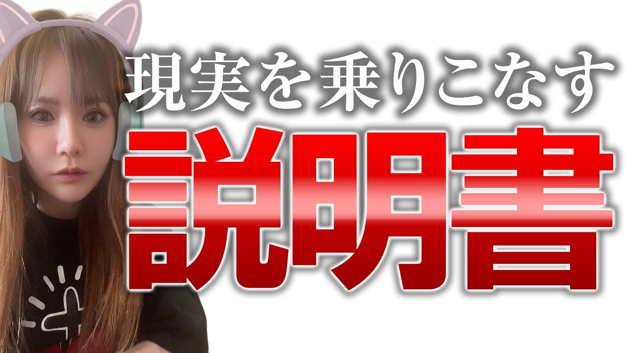 【HAPPYちゃん】神回【超基本】現実を乗りこなす『説明書』この世界のルールは1つだけです！スピリチュアル【ハッピーちゃん】