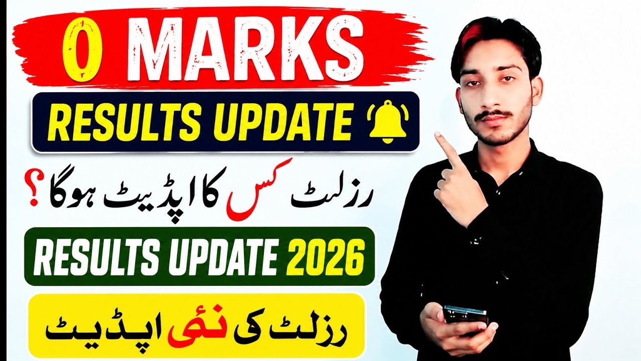 AIOU Results Re-Update 2026 | AIOU Zero Marks in Results 2026 | Autumn 2025 Results Update |The AIOU