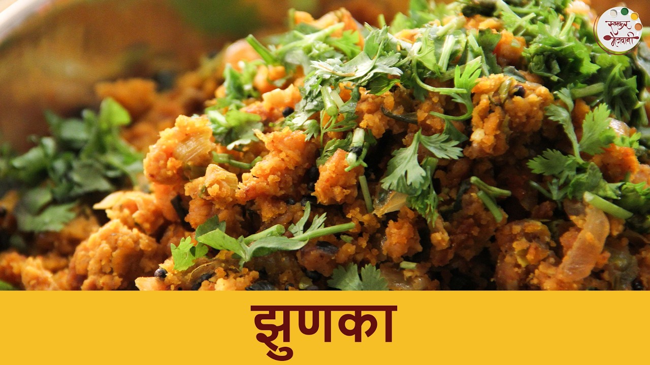 पारंपरिक झणझणीत झुणका रेसिपी | How To Make Zunka | Traditional Maharashtrian Recipe | Zunka Bhakar