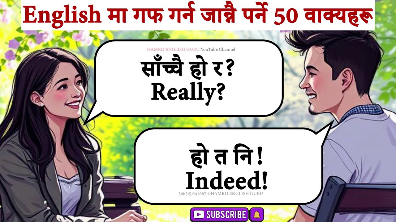 साथीहरूसँग अंग्रेजी यसरी कुरा गर्ने How to talk English with friends learn English from beginning