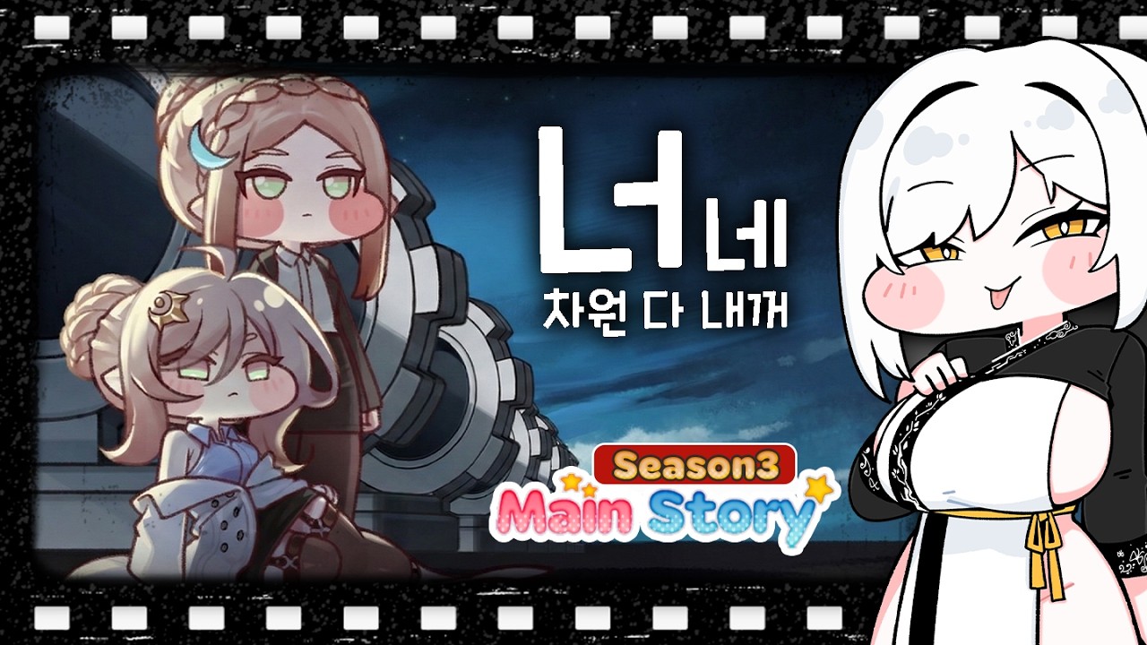 [트릭컬] 이 제목은 무엇이지요? 사멜리아의 집착을 의미하는 것인가? (26/03/07)