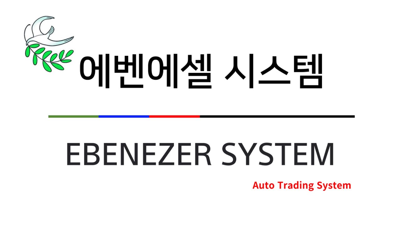 해외선물 자동매매 프로그램