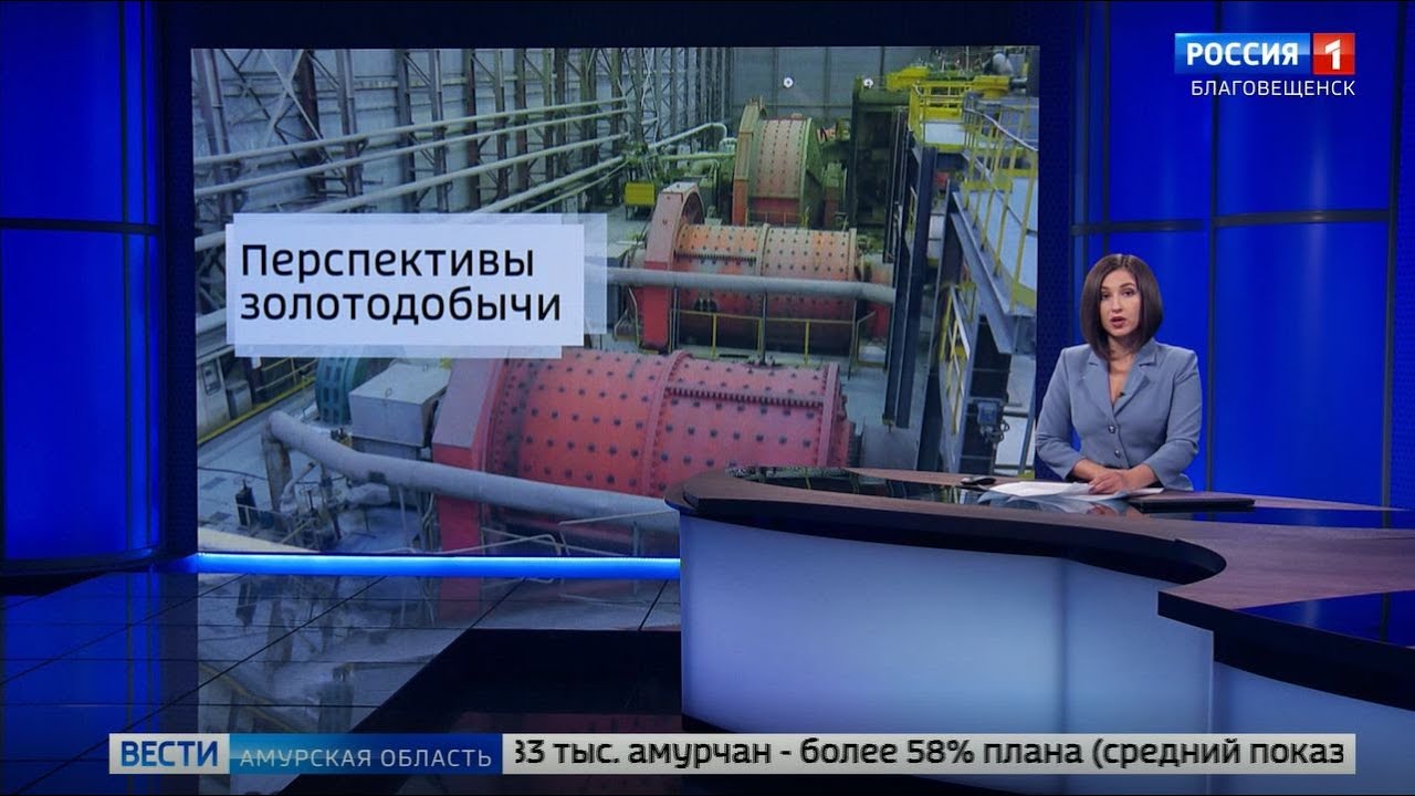 Репортаж о работе Албынского рудника и перспективах развития Албынского узла в Селемджинском районе
