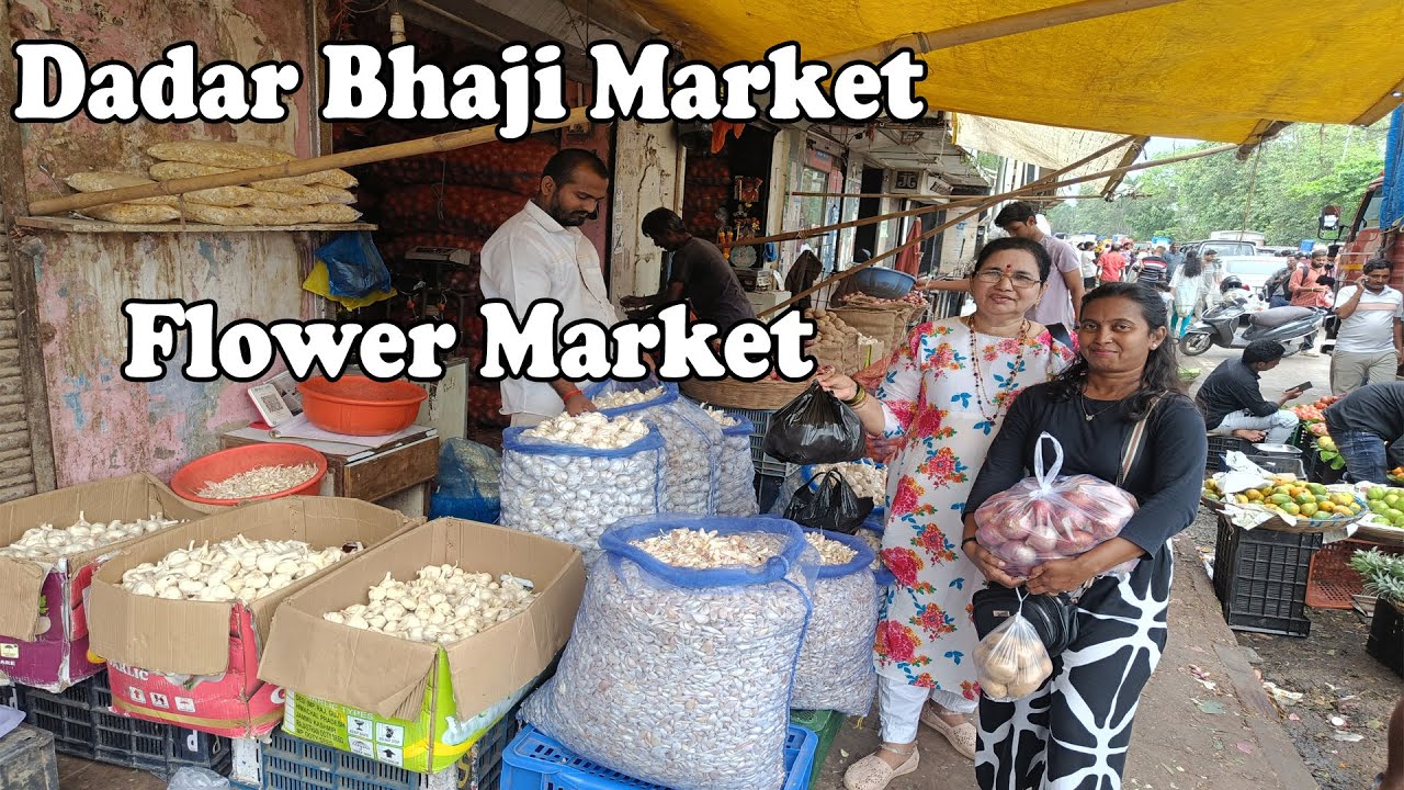 दादर फूल आणि भाजी मार्केट | Dadar Bhaji Market | Dadar Flower Market | Shubhangi Keer