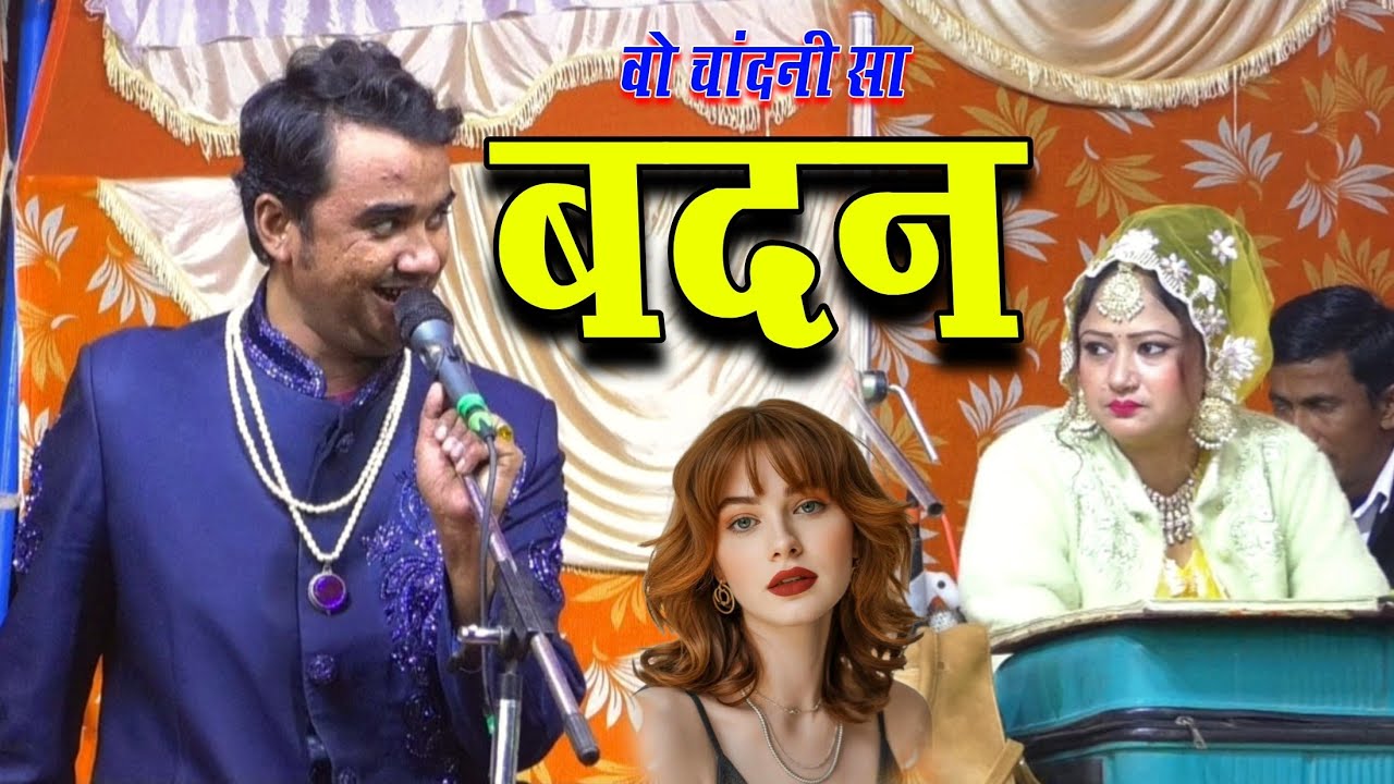Wo चांदनी Sa Badan ll World Famous Ghazal Song ll Singer: Aasif Malik 