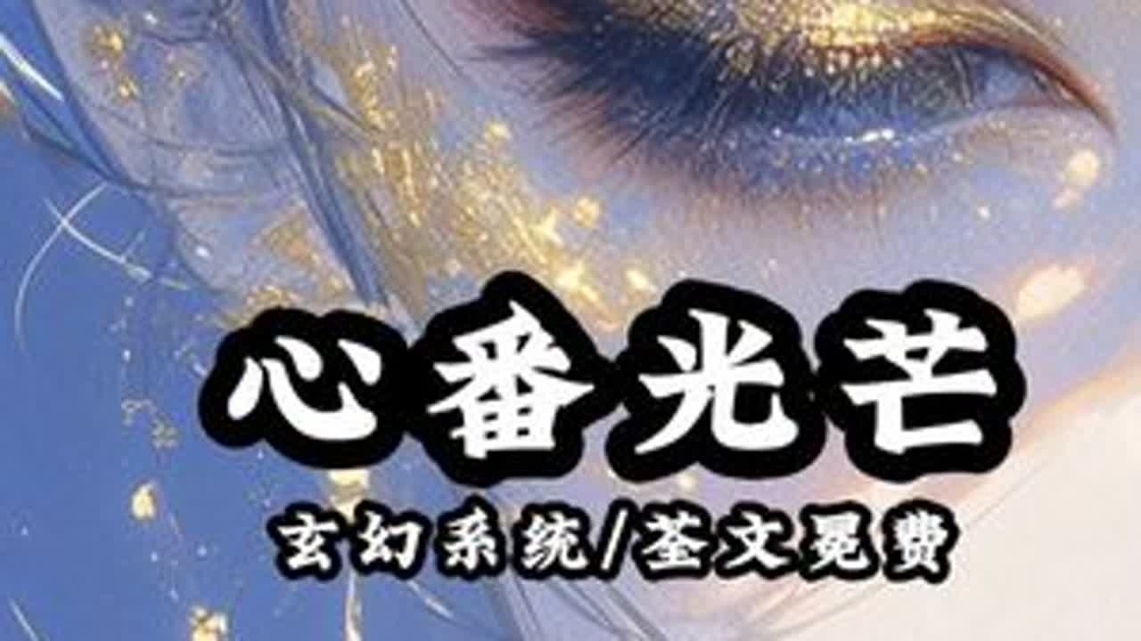 心番光芒 #二次元 #原神 #熊出没 #女生爱看