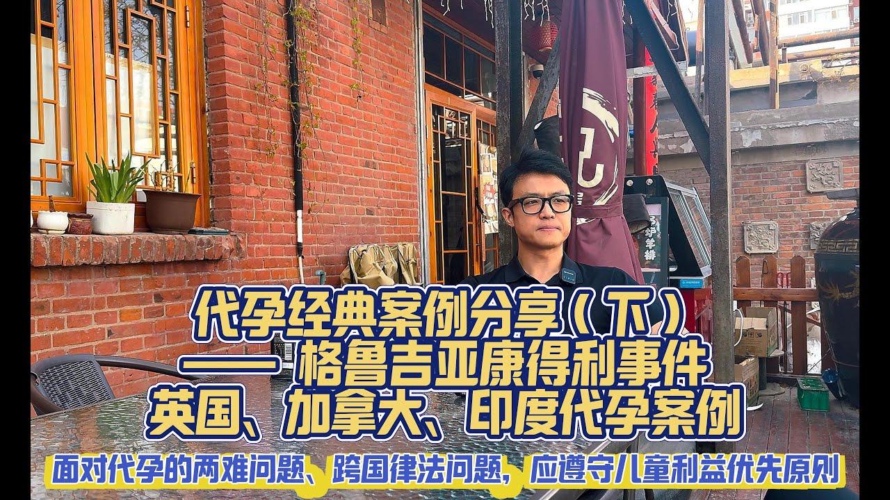 代孕经典案例分享（下）#代孕 #大熱門 #试管婴儿 #格鲁吉亚代孕 #印度代孕 #加拿大代孕 #英国代孕