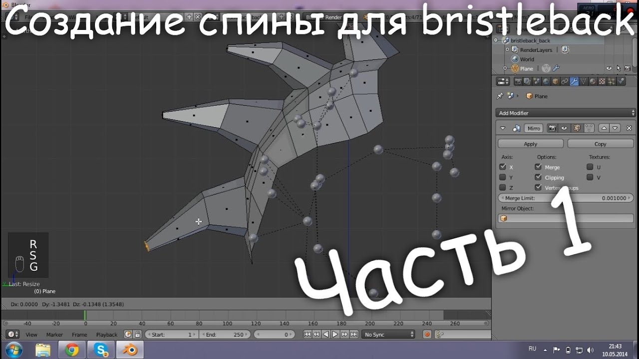Как создавать вещи для Dota 2 - создание модели для Bristleback (Часть 1)