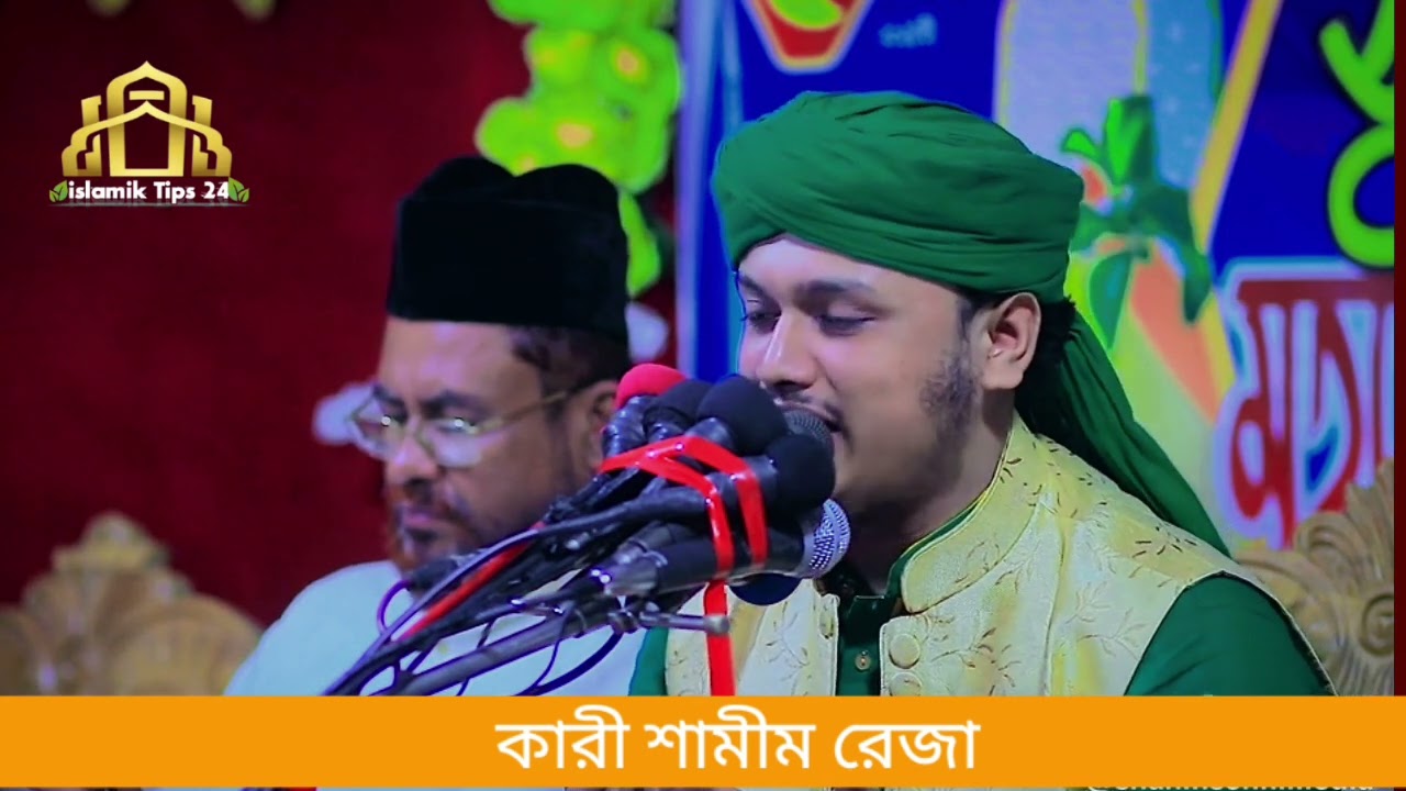 মোনাজাতে হাজারো মানুষের কান্না   hajaro manusher kanna কারি সামিম রেজা কুমিল্লা