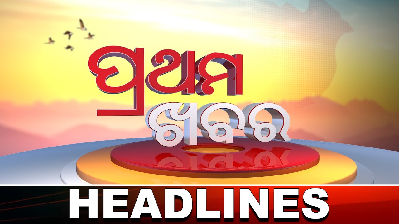 Headlines 7 AM | ବଜେଟରୁ ଆଶା ଅନେକ |  1 Feb 2026 | Argus News