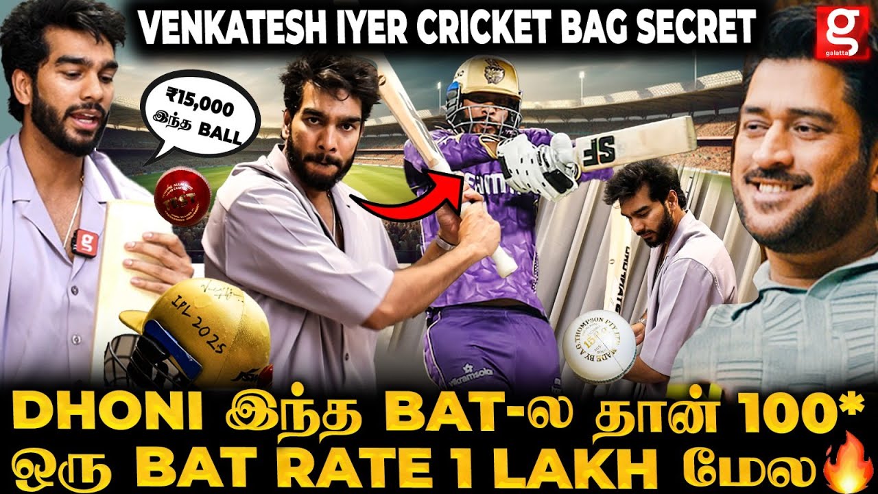Venkatesh Iyer 1st Exclusive🔥Dinesh Karthick-க்கு LIVE CALL பண்ணவா 😍 Dhoni VS Virat..யாரு Best ?😱