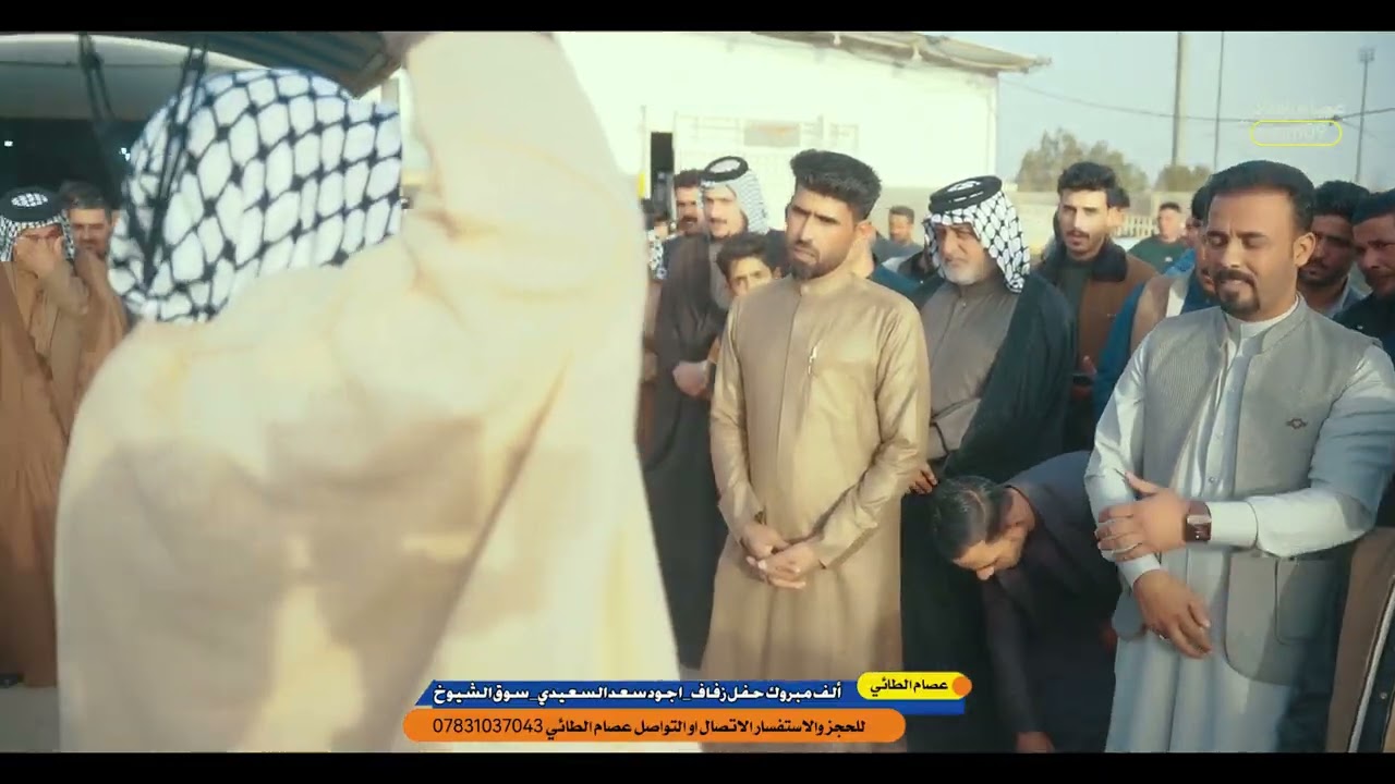 ألف مبروك حفل زفاف اجود سعد السعيدي سوق الشيوخ