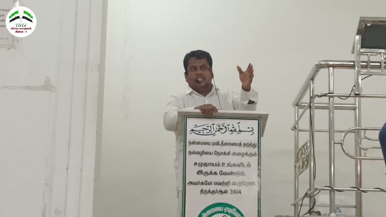 2025 ரமலான் - உரை