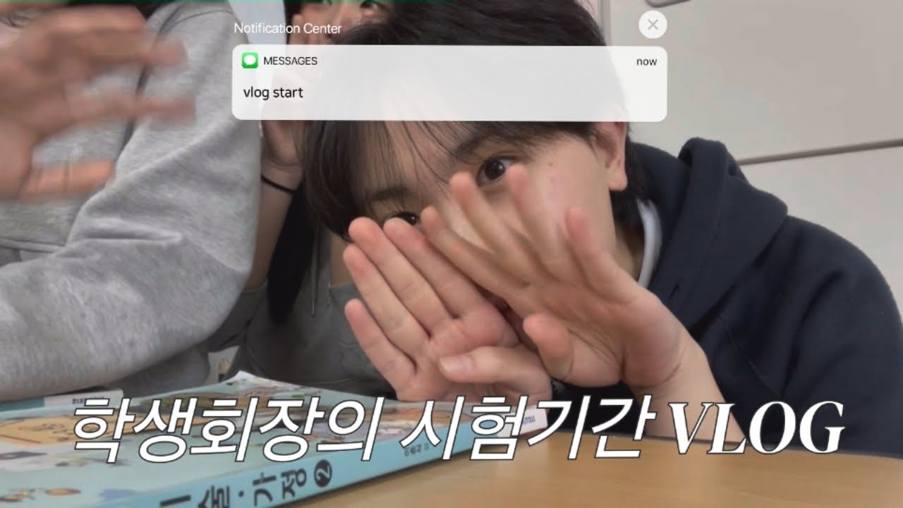 [브이로그] 학생회장의 시험기간 VLOG#학생자치회 #브이로그 #시험기간