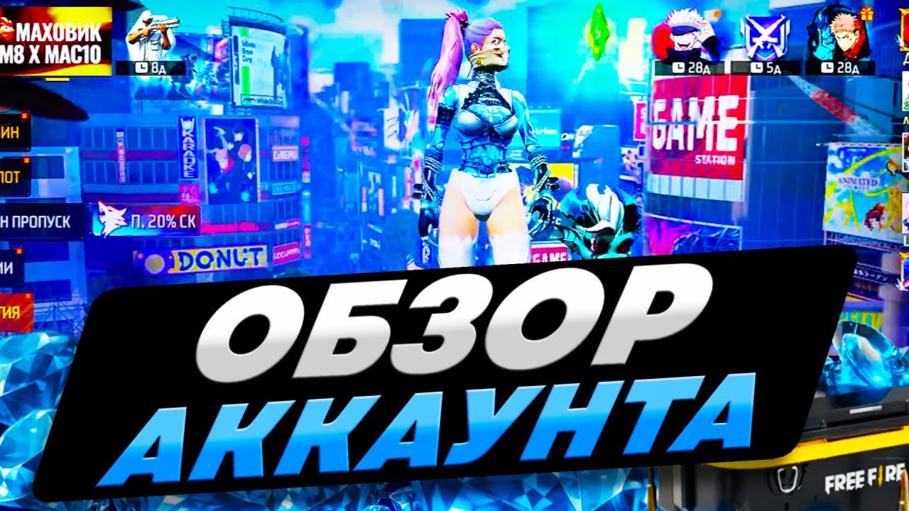 АККАУНТ ФРИ ФАЕР 75 УРОВЕНЬ 🚀 469 ТОРСОВ, 13 ФУЛЛ ЭВОЛЮЦИЙ