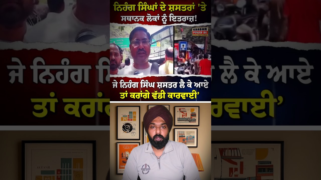 Karnaprayag nihang singh  Controversy Explained |#himachal #breakingnews #shorts