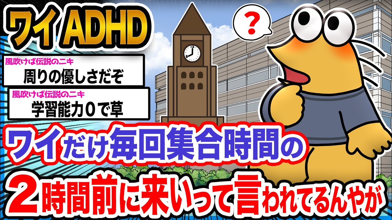 【悲報】ワイ「ワイだけ２時間待つなんて酷いンゴ!!!」→結果wwwwwww【2ch面白いスレ】