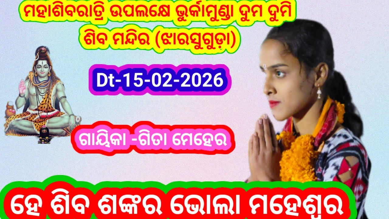Gita meher kirtan || he siba sankar bhola maheswar || at-bhurka munda dum dumi siba mandir#GM kirtan