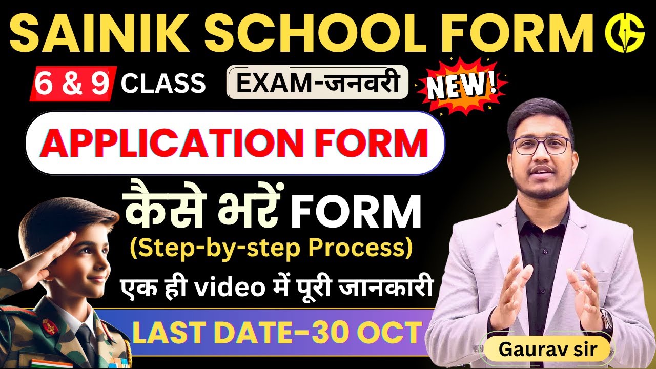 How to fill Sainik School-2026 Application Form✅ SAINIK SCHOOL AISSEE-2026 APPLICATION FORM.