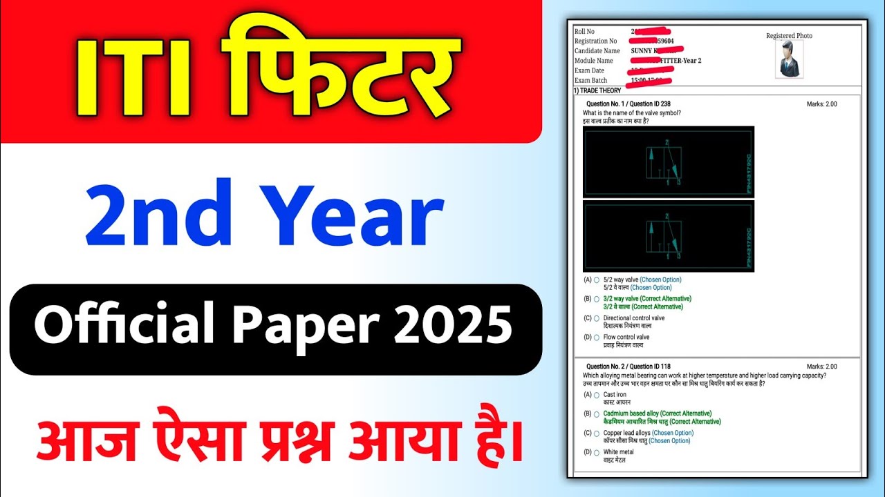 ITI 2nd Year Fitter Exam 2025 Question Paper ✅ Fitter 2nd Year CBT Exam 2025 💯 iti fitter 2nd year