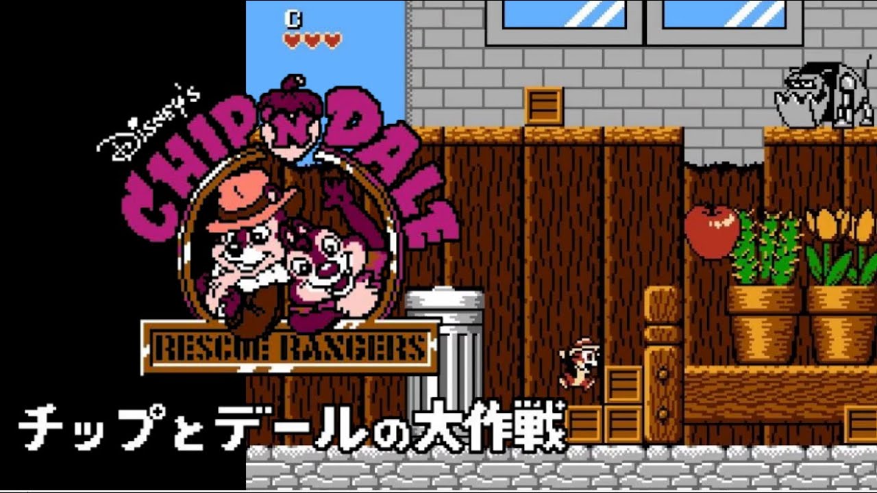 【FC】チップとデールの大作戦【エンディングまで】