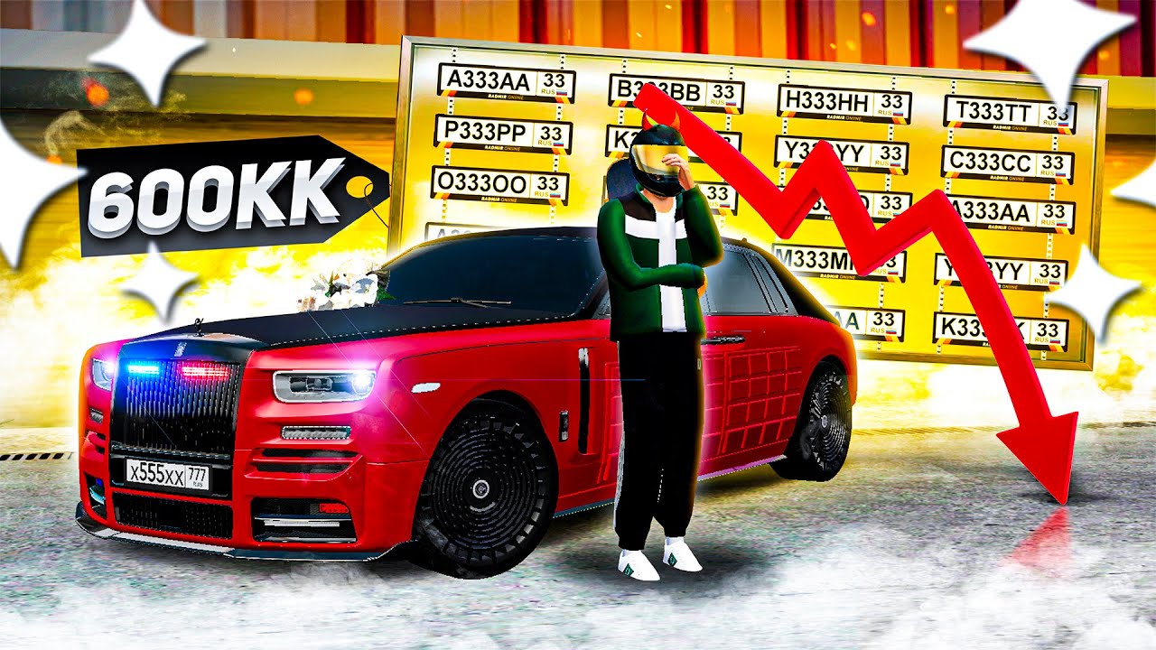 НОМЕРА В 2025 ГОДУ! ЧТО СТАЛО? СОБРАЛ ФБ НАБОР? МОЯ КОЛЛЕКЦИЯ НОМЕРОВ! ( GTA Radmir RP )