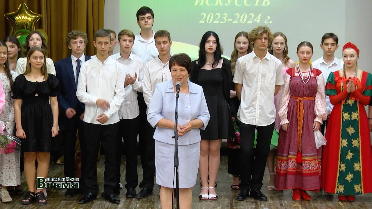 Евпаторийская детская школа искусств | Отчетный концерт-2024 | Вручение свидетельств выпускникам