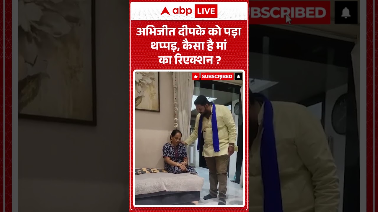 Abhijeet Dipke Latest News: Abhijeet Dipke got slapped, how is his mother's reaction? #viral #slap