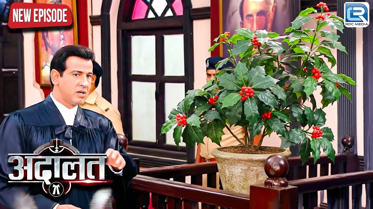 KD Pathak का अदालत में सबसे छोटा गवाह बना Poision Plant | Adaalat | KD Pathak | Thriller | New EP