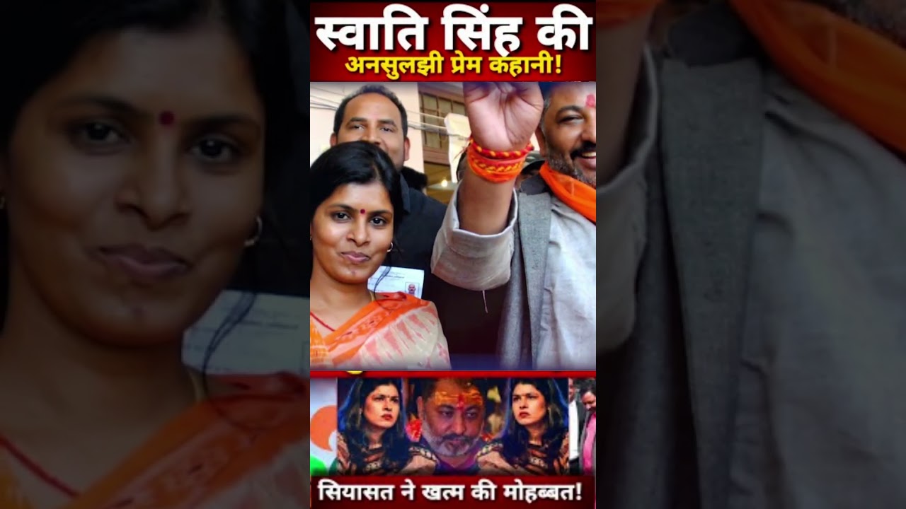 Love Story of Swati Singh and Minister Dayashankar singh  | UP | Mayawati | Lucknow | Part-02 |