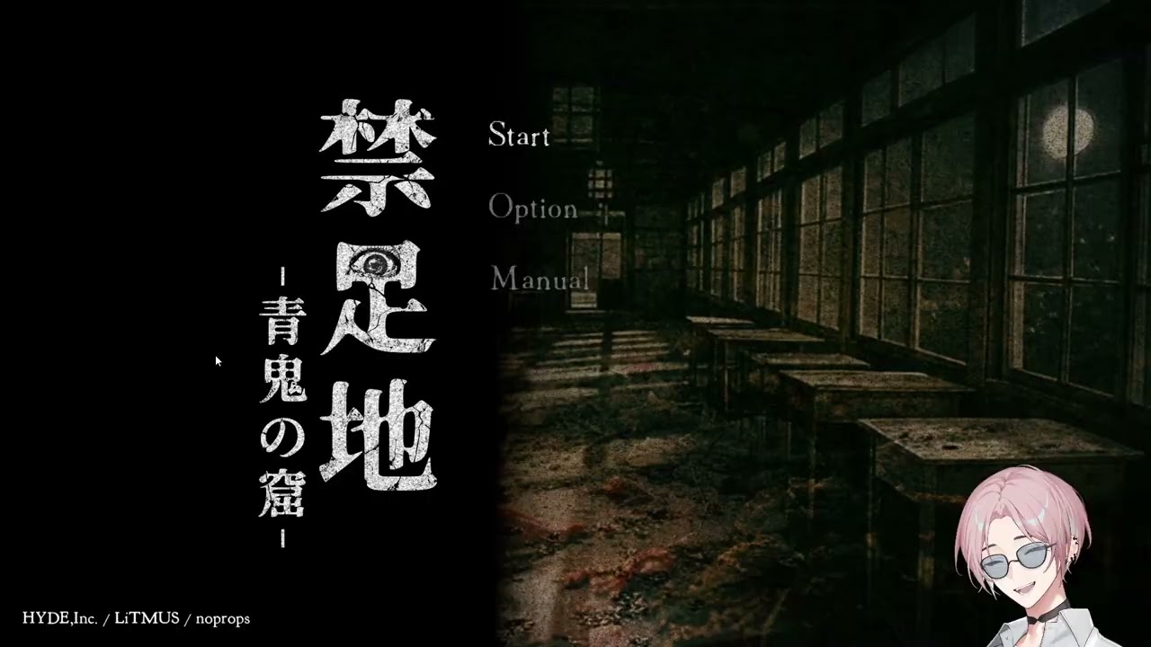 【禁足地-青鬼の窟-＃１】青鬼ゲームを初めてやってみるぜぇの会