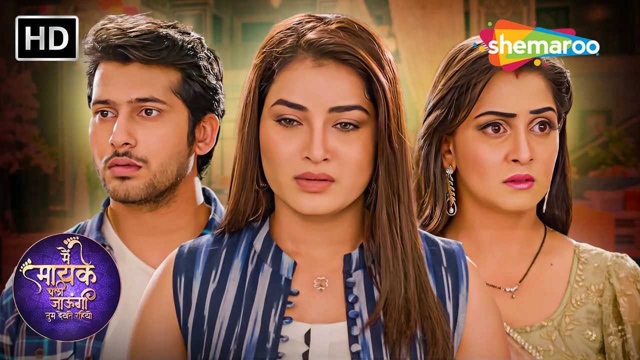क्या सत्यादेवी समर को निर्दोष साबित कर पाएगी | Main Maayke Chali Jaaungi Tum Dekhte Rahiyo E186