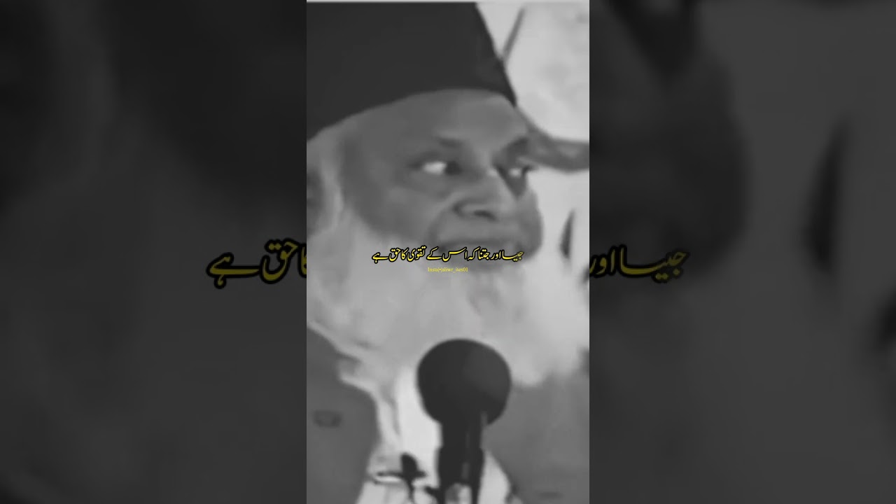 Allah Ka Taqwaa |&bull;|By Dr Israr Ahmed