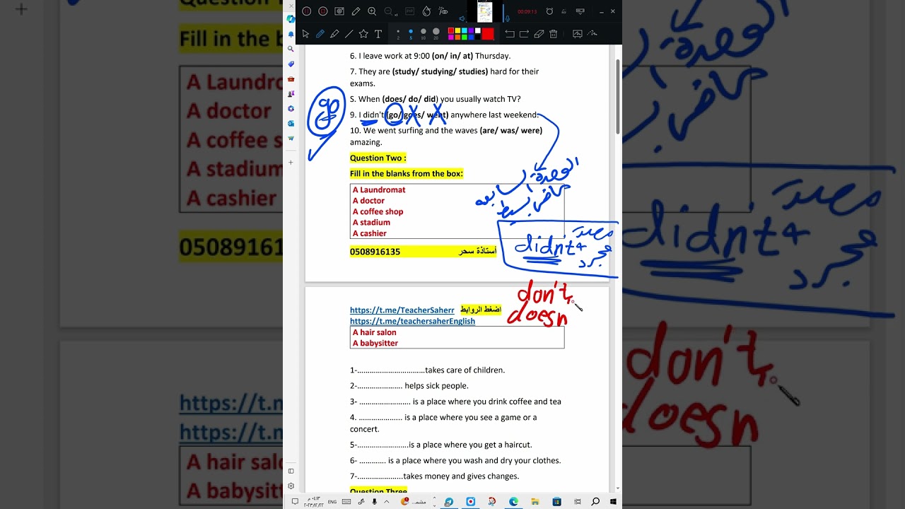 شرح تجميعات اللغة الانجليزية المكثفة 1 1444الترم الاول والثاني والثالث
