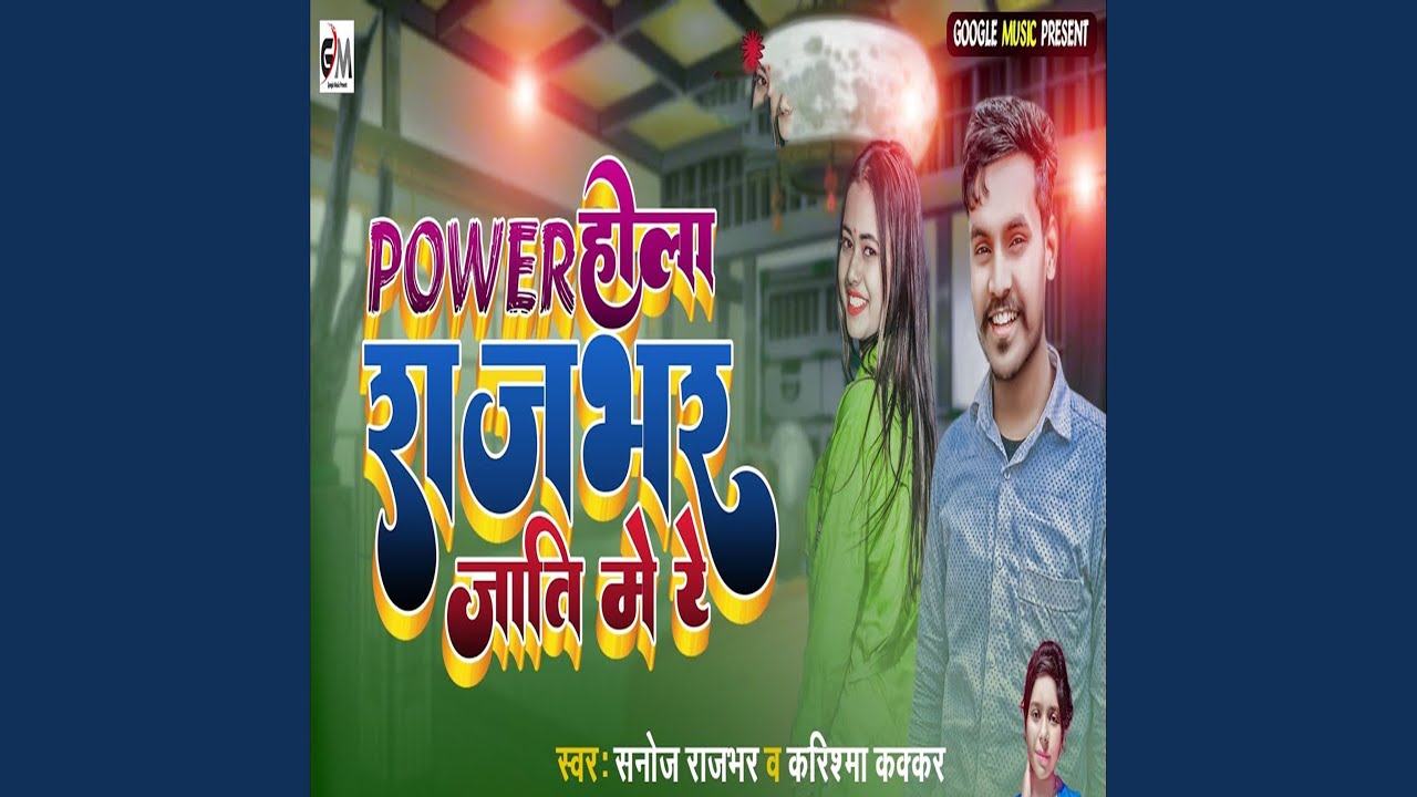 Power Hola Rajbhar Jati me