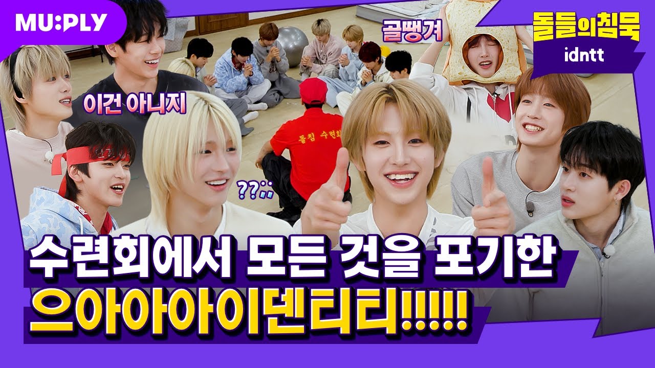 [SUB] 누가 이렇게 떠드나?!!! 그럼 아이덴티티가 