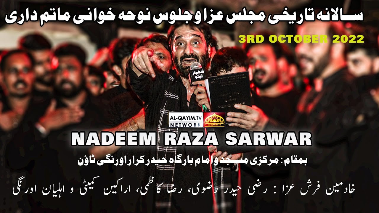 Nadeem Sarwar, Ali Shanawar, Ali Jee | Noha | Salana Taraki Majlis | 6 RabiAwal 2022, Orangi Town