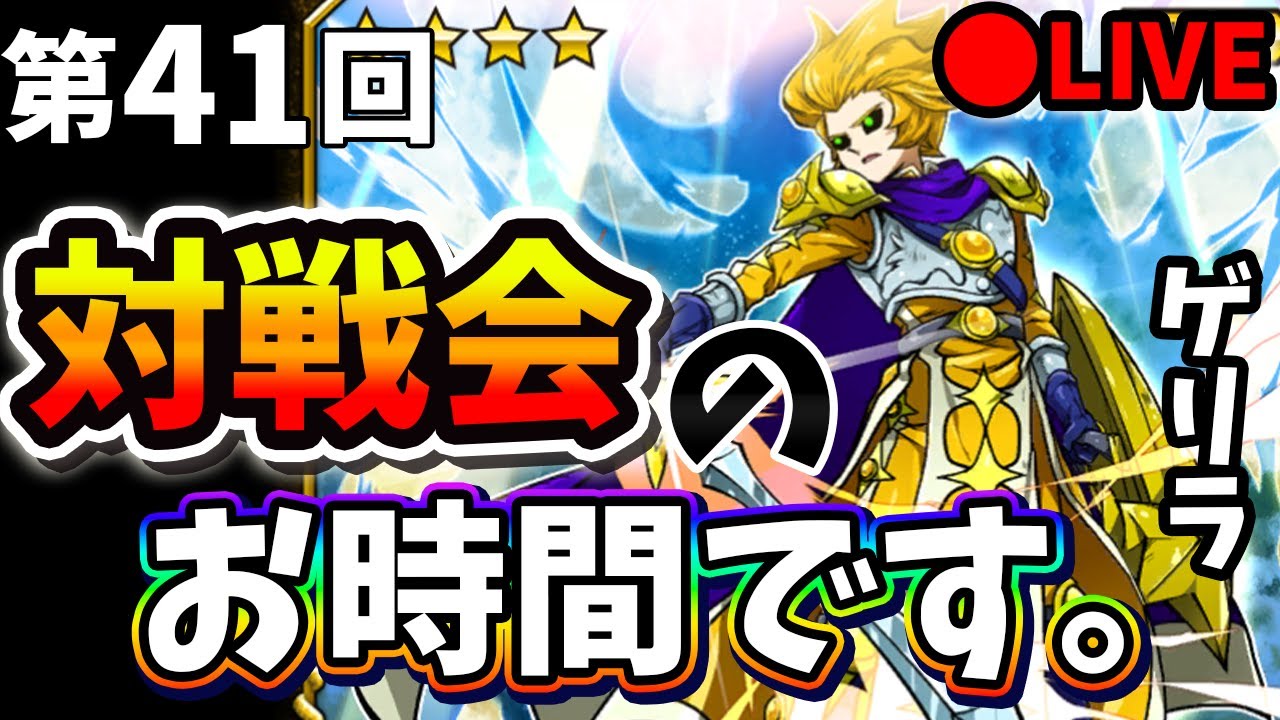 【ゲリラ対戦会】あ&hellip;ありのまま今起こった事を話すぜ！！今日は昼までに家の仕事終わらせて一期一会するつもりだったんだが、おふとぅんでぬくぬくしてたら夕方になってたんだぜ、、、【オレカバトル】