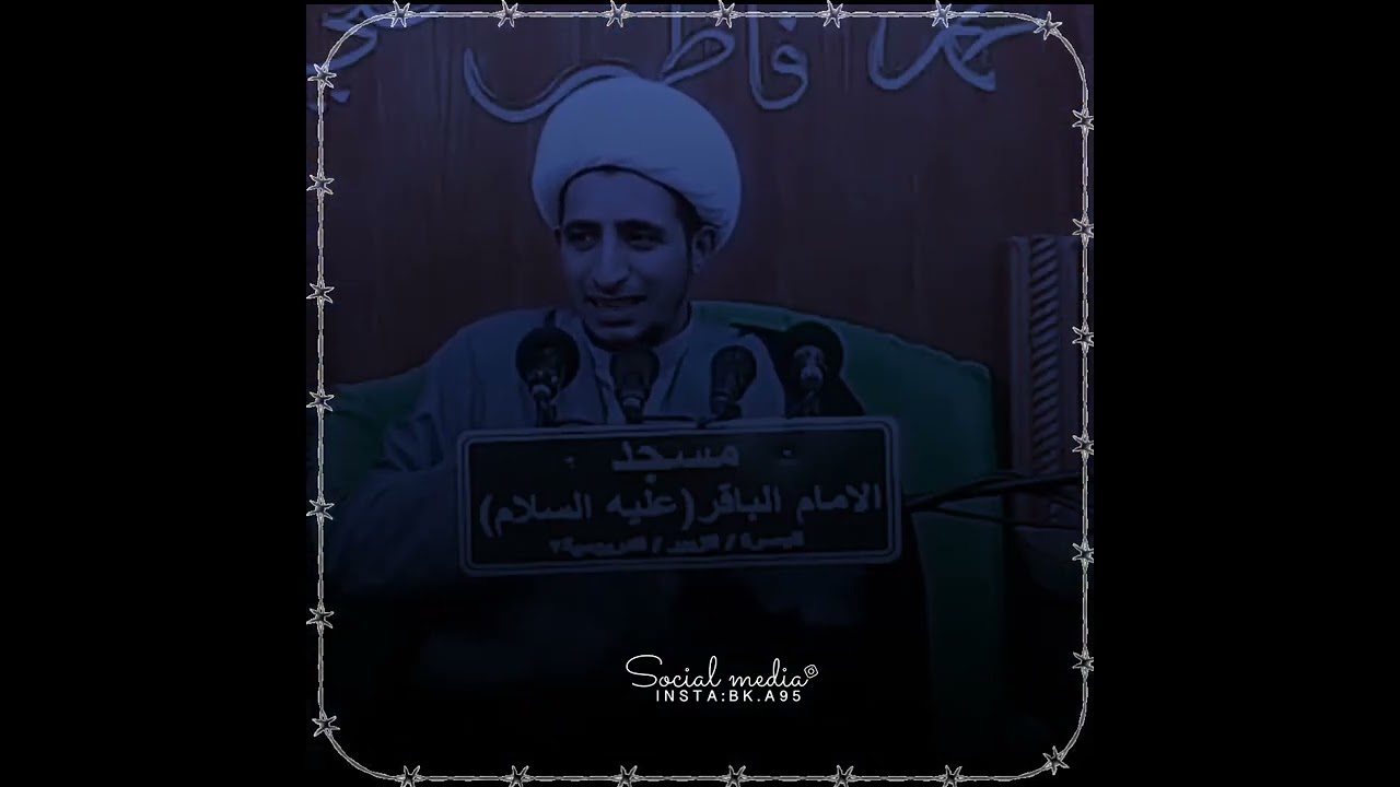شيخ علي المياحي // الاستغفار علاج الذنوب