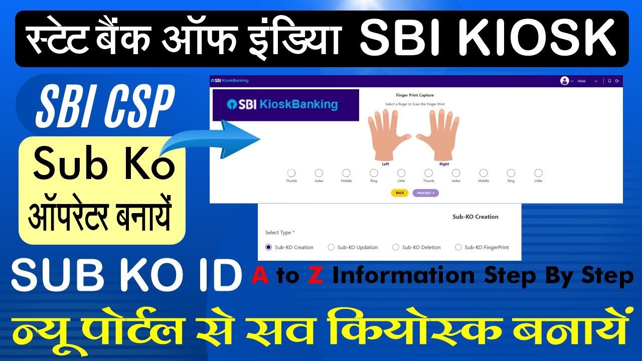 sbi csp sub ko id creation | sbi csp sub ko id creation new portal | sbi csp sub ko kaise banaye