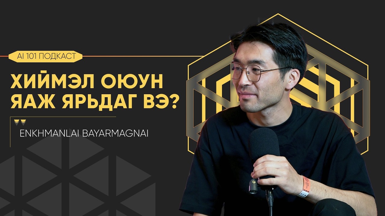AI ашиглаж өөрийн клоноо бүтээх нь  | AI 101