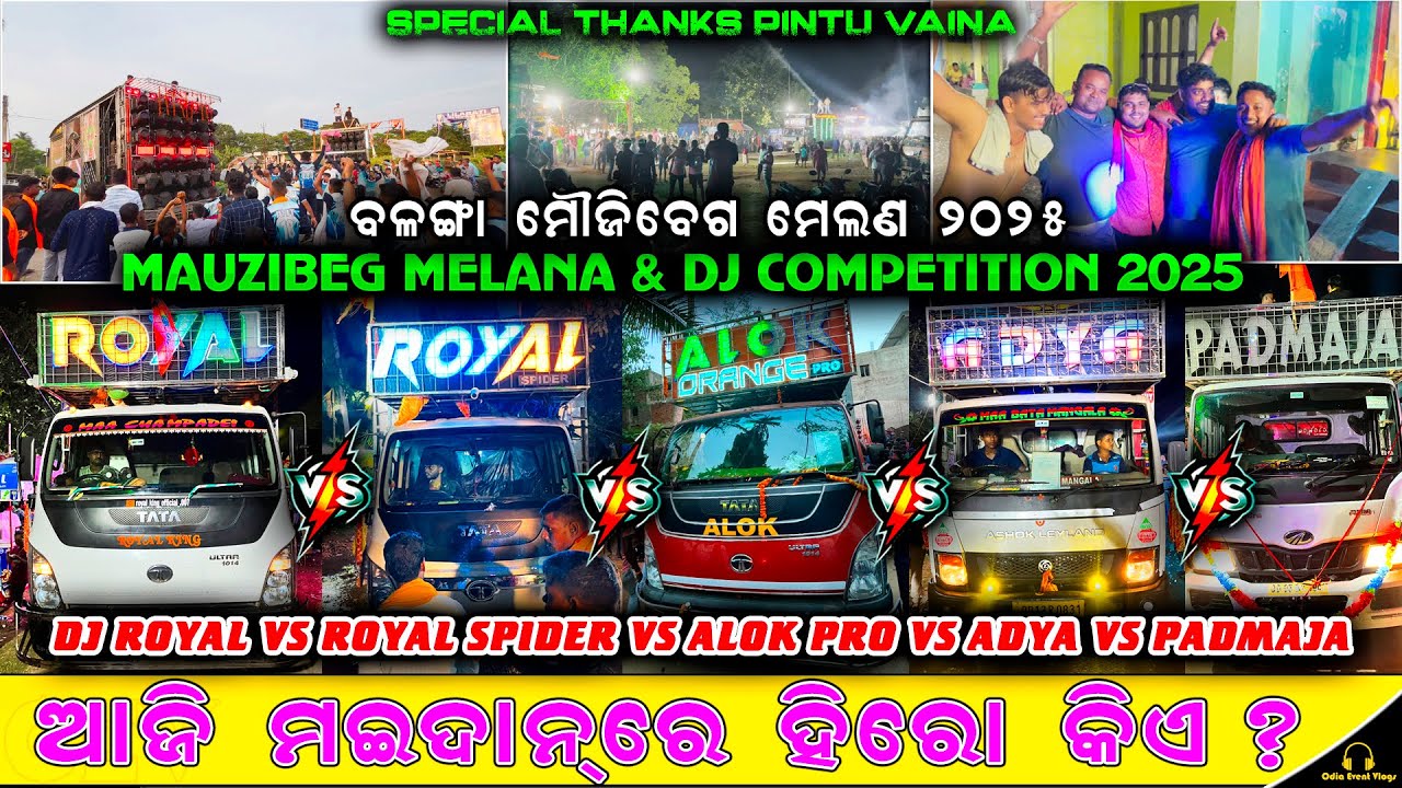‼️START ହେଲା COMPETITION ରୁ😱DJ ROYAL KING VS ALOK VS ROYAL SPIDER VS ADYA AT MAUZIBEG MELANA 2025