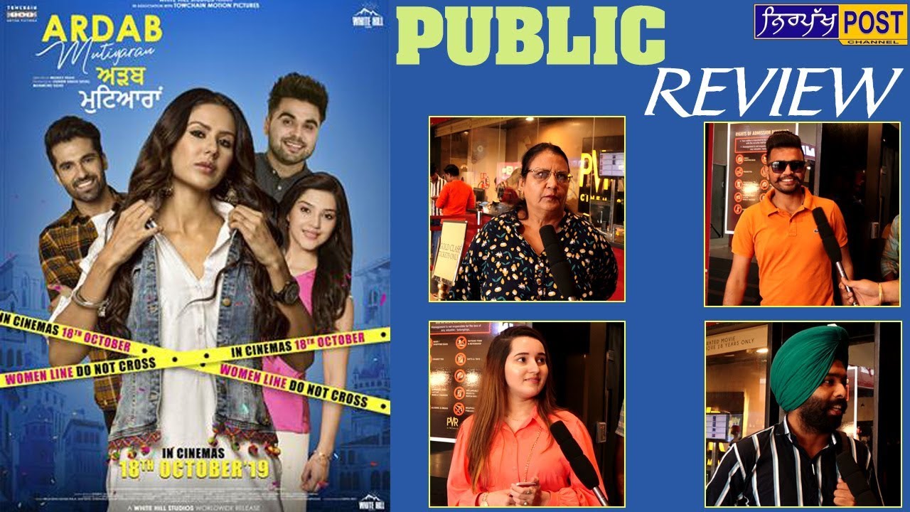 Public Review || Adab Mutiyaran New Movie || Sonam Bajwa||Ninja || Nirpakh Post