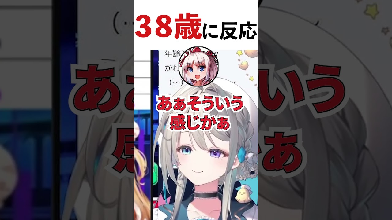 年齢に過剰な反応する本阿弥あずさ #本阿弥あずさ #すぺしゃりて #あじゅ