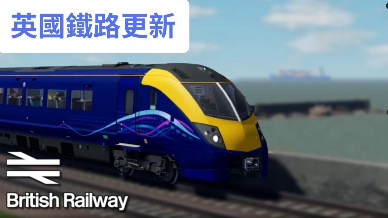 擠爆了！100人瘋搶進服？全新「地鐵改裝列車」竟然有會走路的漢堡！| Roblox 英國鐵路