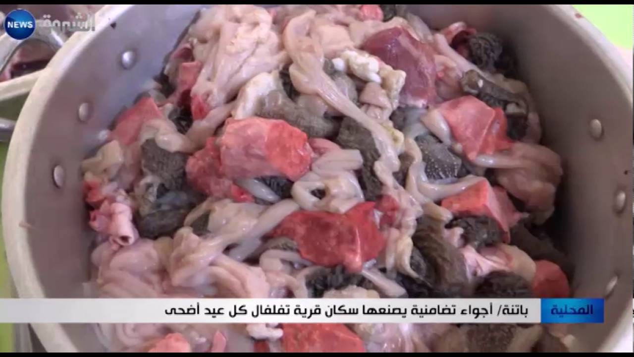 باتنة: أجواء تضامنية يصنعها سكان قرية تفلفال كل عيد أضحى